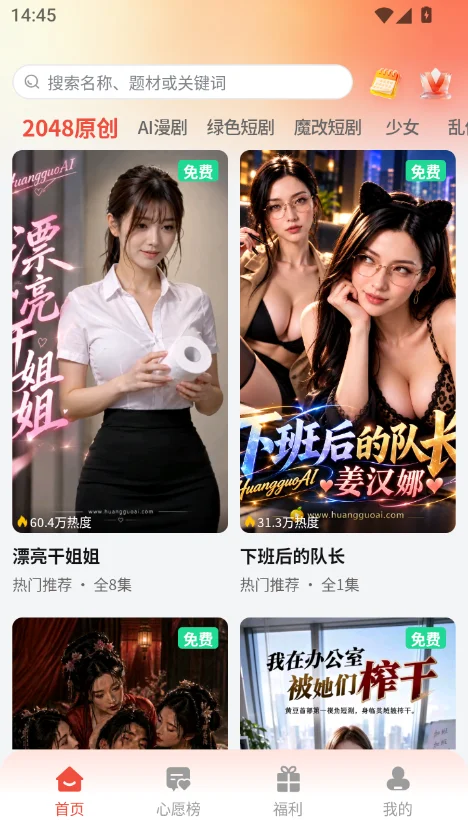 2048aivip短剧app 动漫魔改